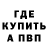 Кетамин VHQ Zhmen Uch