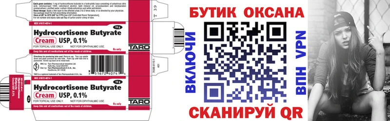 KRAKEN ONION наркотики Пересвет БУТИРАТ 1.4BDO