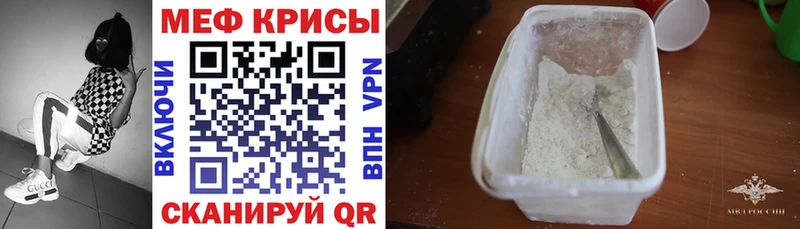 Мефедрон мука Пересвет